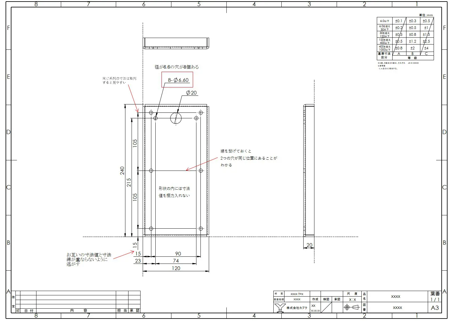 設計実務】図面の書き方(初級編)：設計：技術情報 - Kabuku Connect（カブクコネクト）